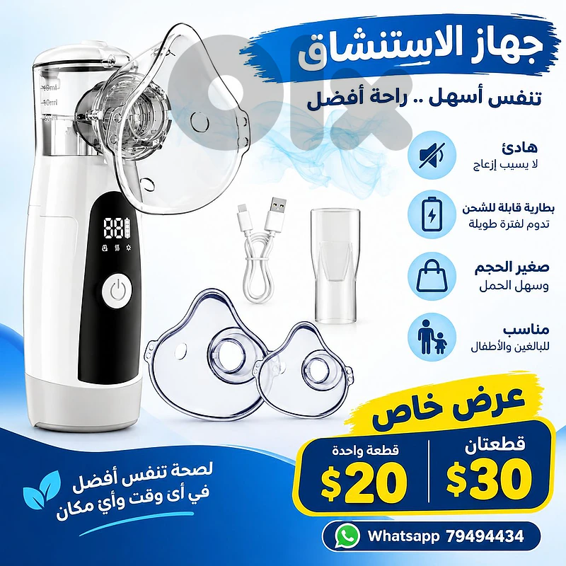Nebulizer Portable silent