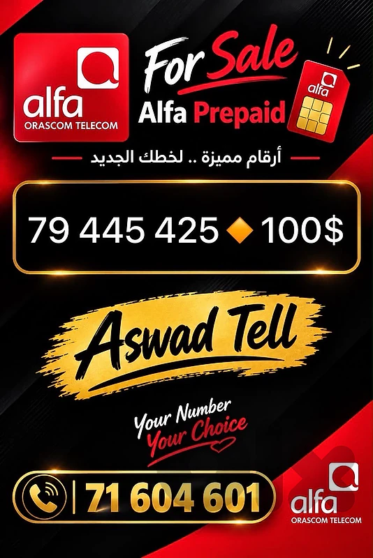 Alfa line Alfa line