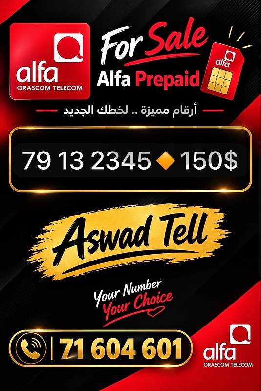 Alfa line Alfa line