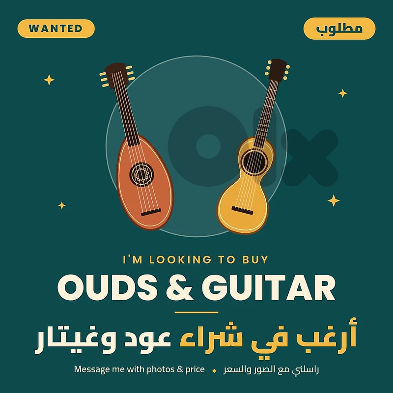 guitar and oud wanted