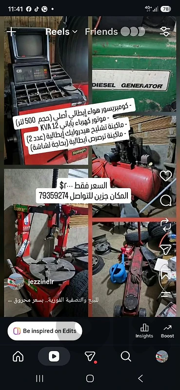 عدة مصلحة دواليب للبيع