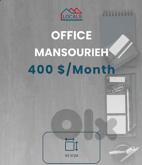 Office For Rent in Mansourieh - مكتب للإيجار في المنصورية