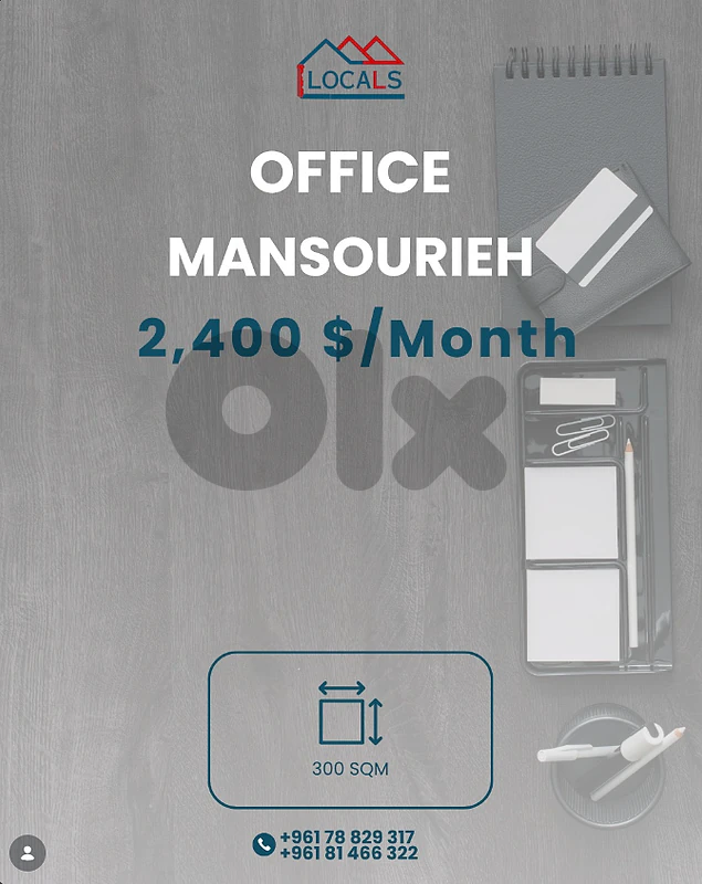 Office For Rent in Mansourieh  -  مكتب للإيجار في المنصورية