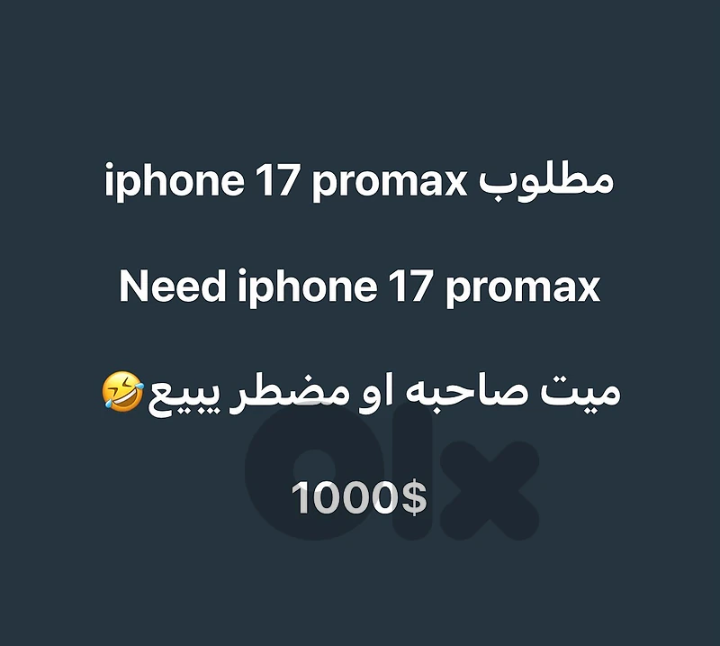 iphone 17 promax