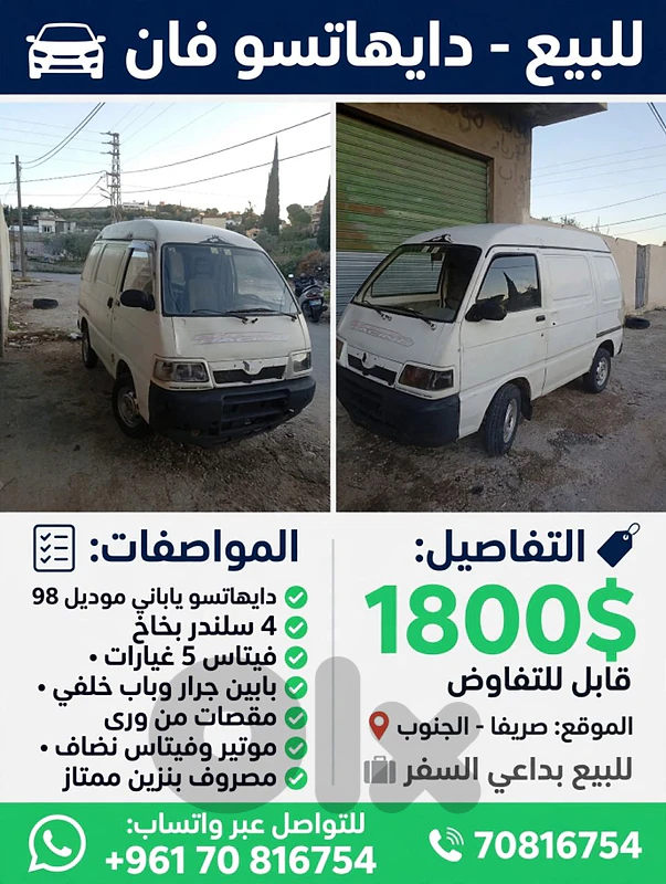 دايهاتسو أخرى 1998 hijet- فان مقفل
