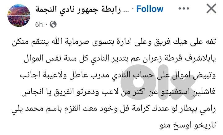 خزان حديد