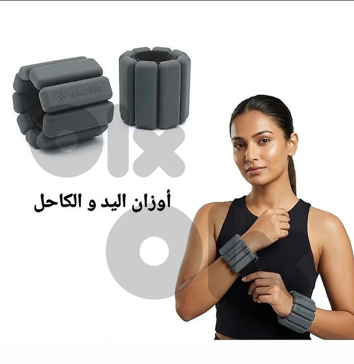 أوزان اليد و الكاحل