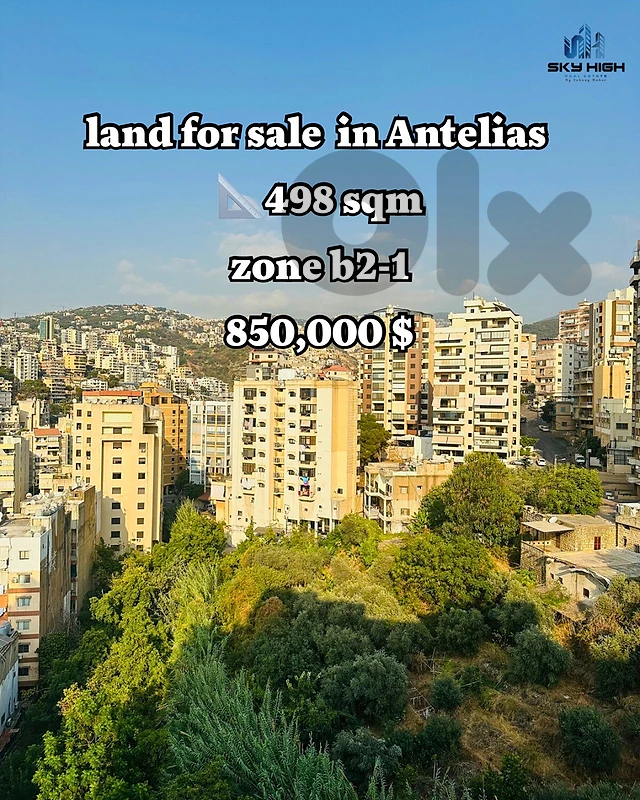 land for sale in Antelias - أرض للبيع في أنطلياس land for sale in Antelias - أرض للبيع في أنطلياس