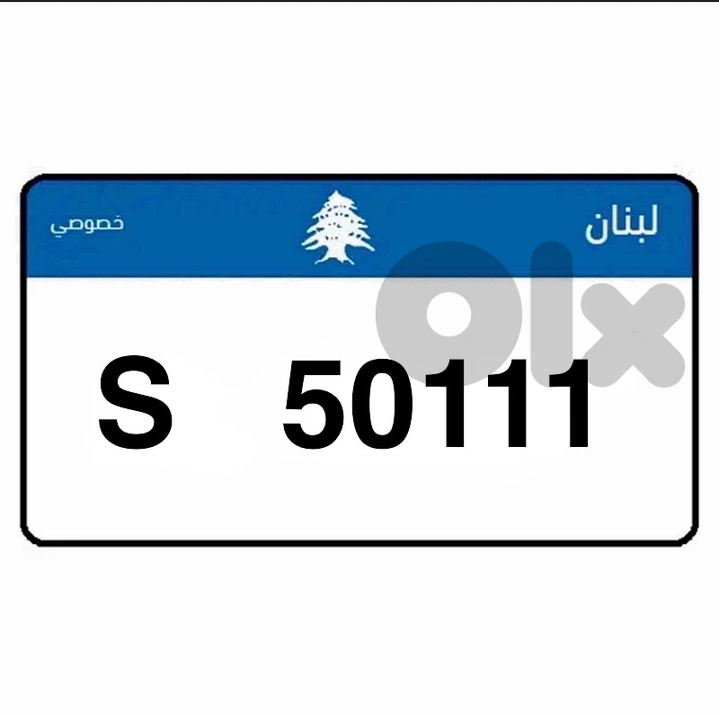 special 5 digits plate number 🔥