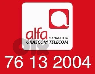 رقم مميز لمواليد 2004