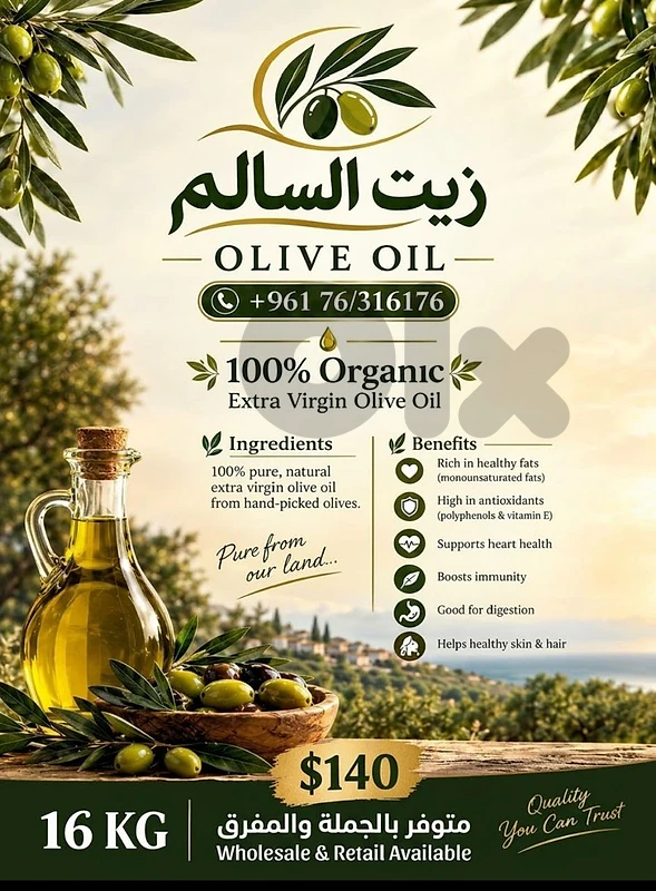 extra virgin organic olive oil,زيت زيتون بكر ممتاز