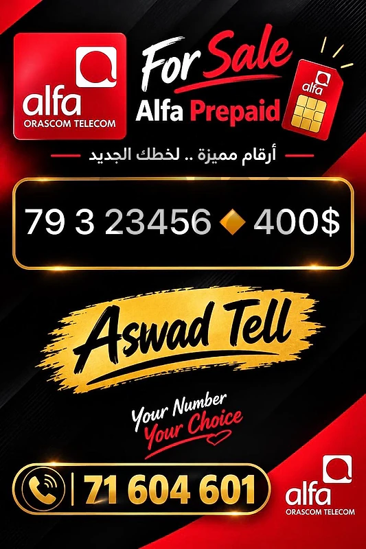 alfa line