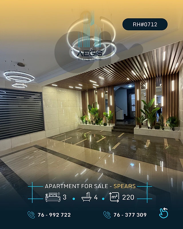 Apartment for sale hamra spears - شقة للبيع شارع الحمرا سبيرز