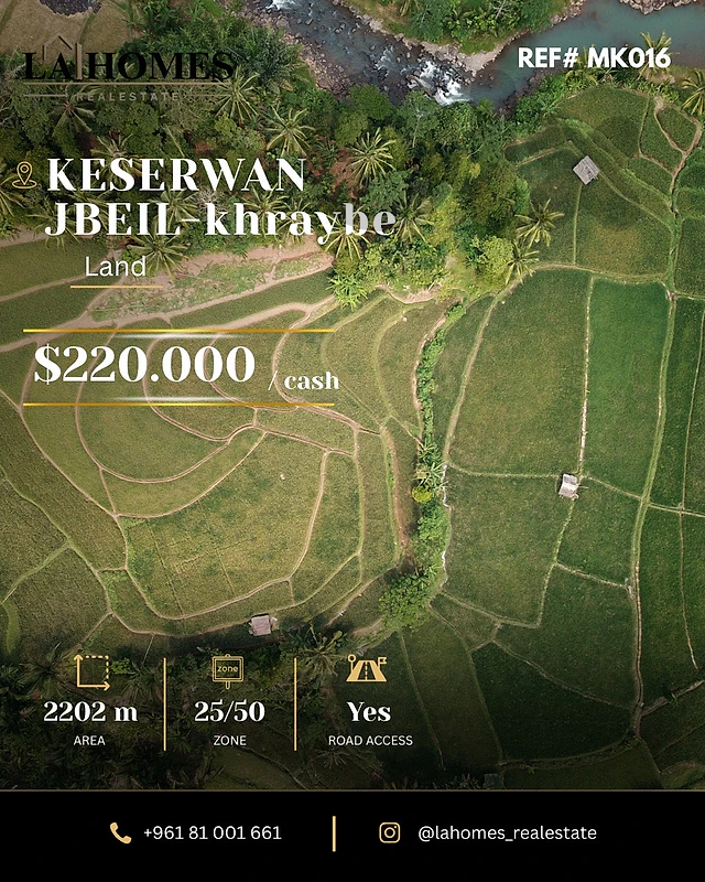 land for sale in jbeil ارص للبيع في جبيل
