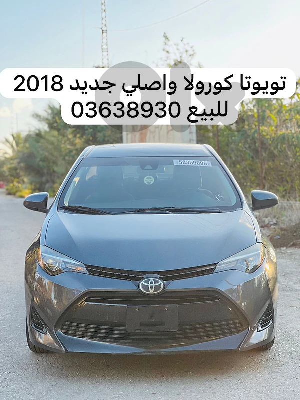 تويوتا