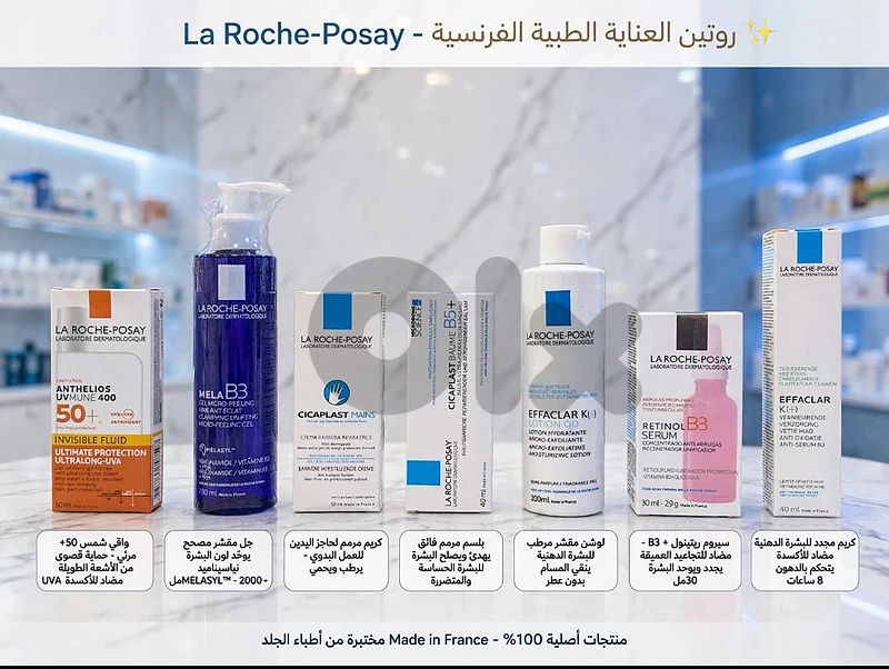 Original La Roche-Posay Skincare Products (Made in France)