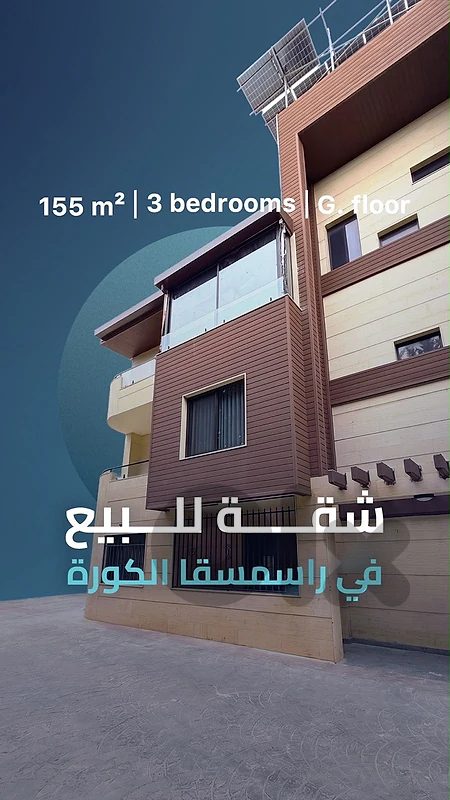 apartment for sale in Koora Ras maska