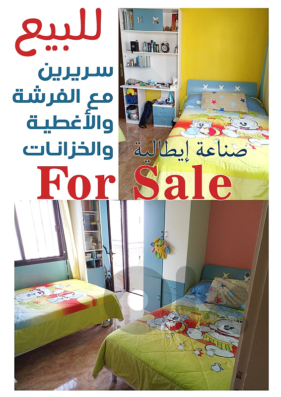 bedroom for kids  غرفة نوم للأولاد صناعة ايطالية جيدة جداً