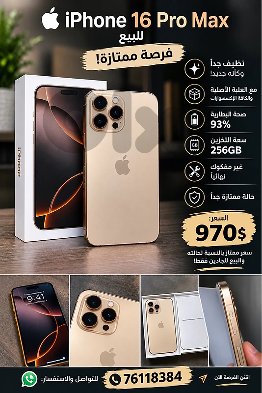 Iphone 16 pro max super clean