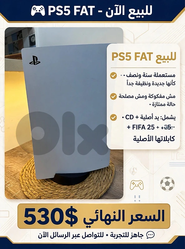 سعر نار