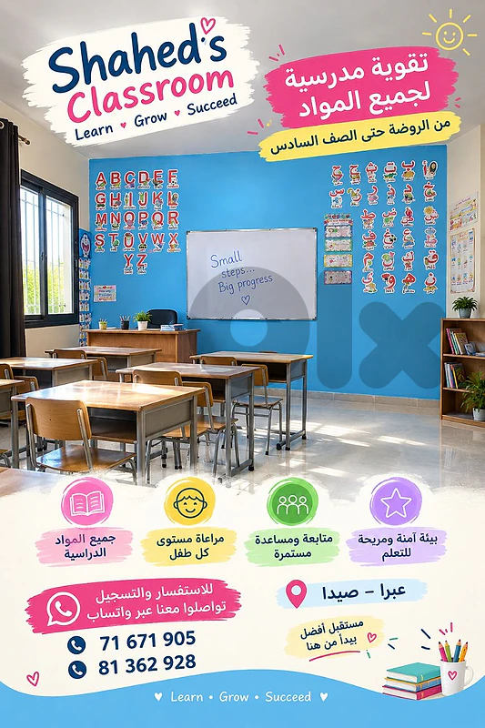 Shahed Classroom