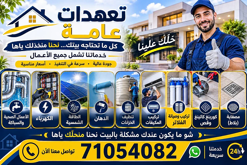 سنكري لبناني