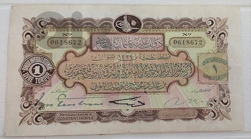 ليرة ورقية السلطنة العثمانية  سنة ١٣٣٢ للهجرة ١٩١٤ ميلادية طباعة لندن