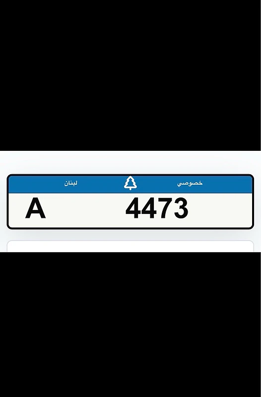 A 4473