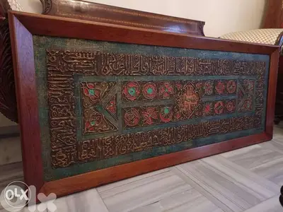 Wajih Nahle arabesque painting on wood 1980s