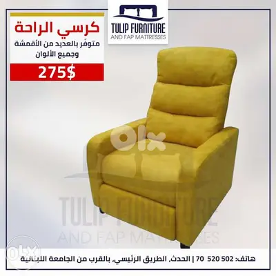 lazy boy chair