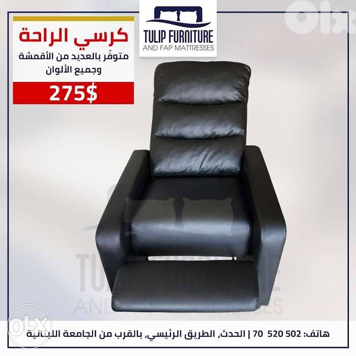 lazy boy chair 1