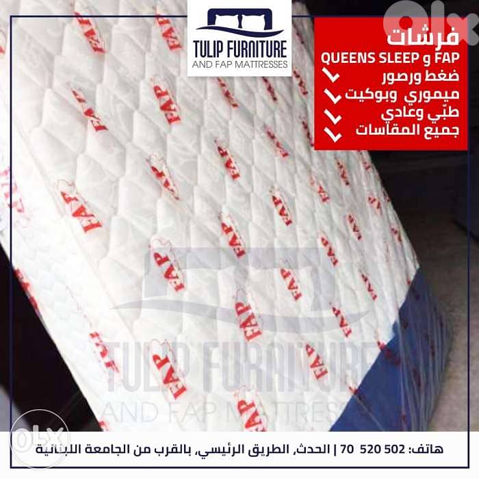 فرشات 0