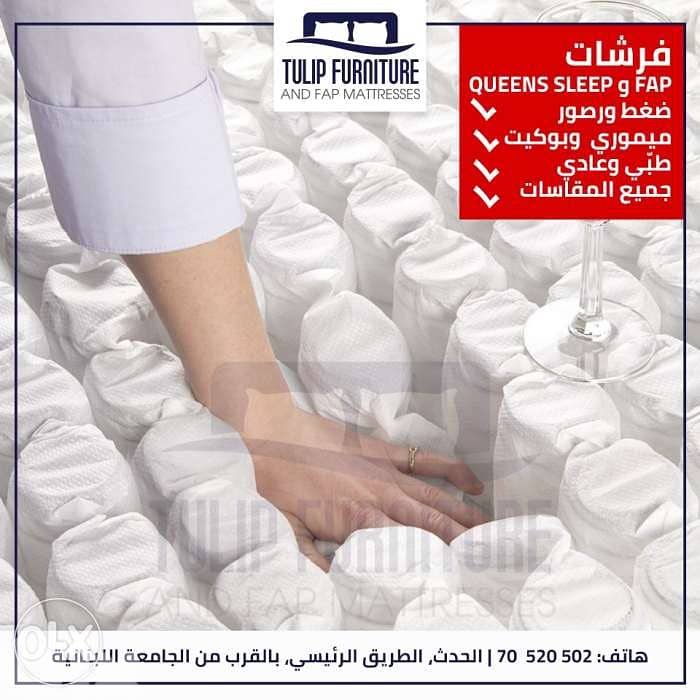 فرشات 1