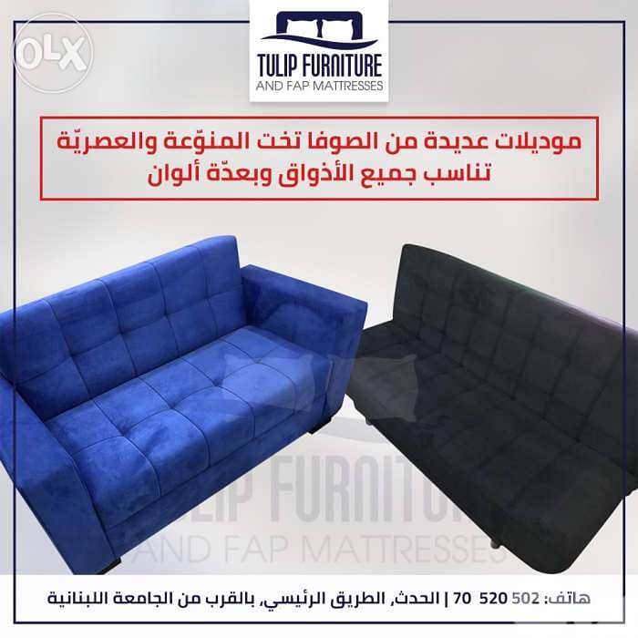 صوفا بيد 0