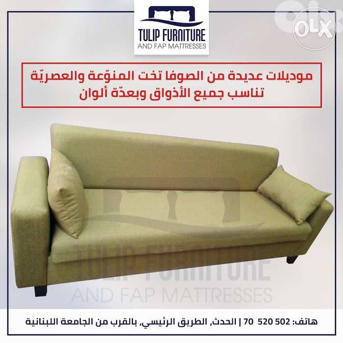 صوفا بيد 2