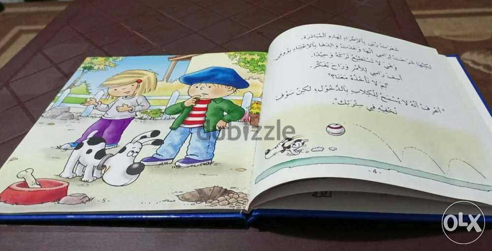 قصة للأطفال 1