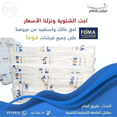 فرشات الأحلام