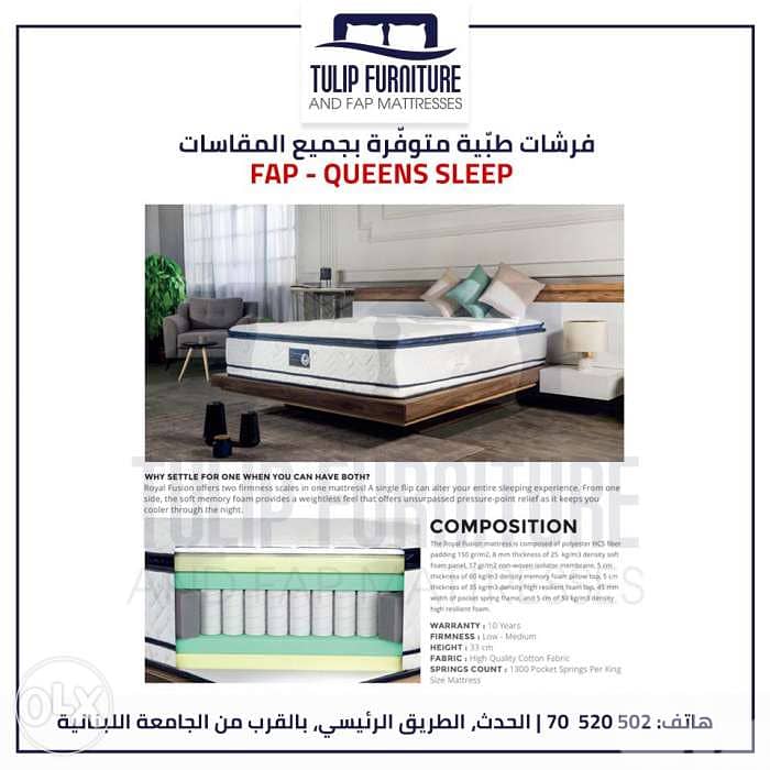 فرشات 0