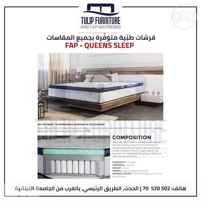 فرشات 2
