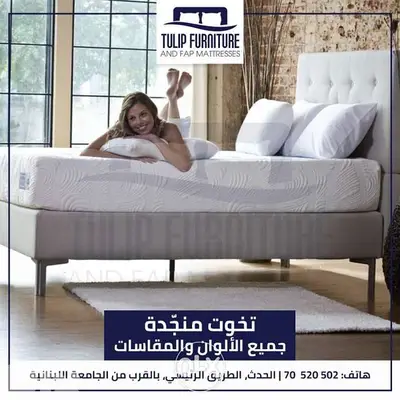 تخوت منجده جميع المقاسات
