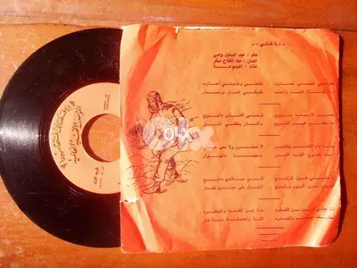 اسطوانه نادره لعبد الجليل وهبه 45t
