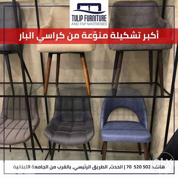 bar chair 1