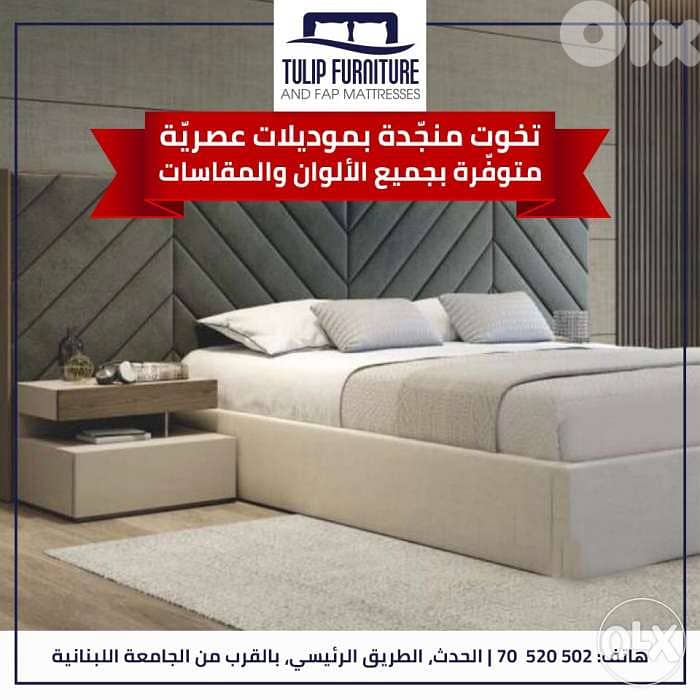 تخوت منجده 5