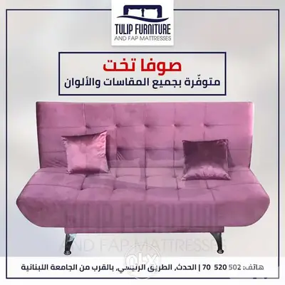 صوفايات