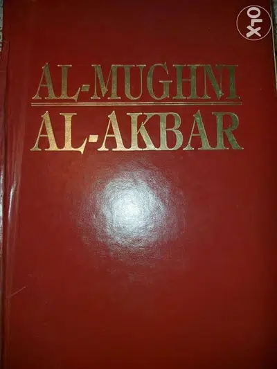 Vintage dictionary