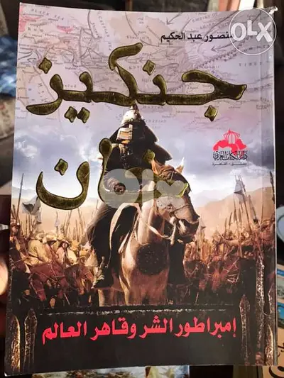 جنكيزخان