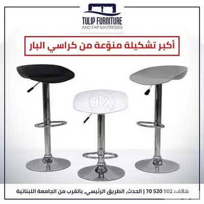 chair bar