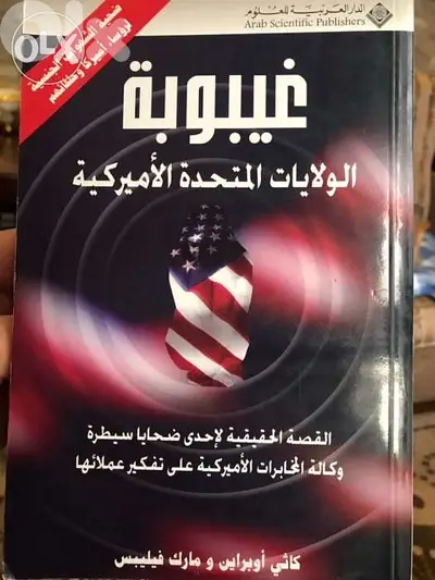 غيبوبة الولايات المتحدة