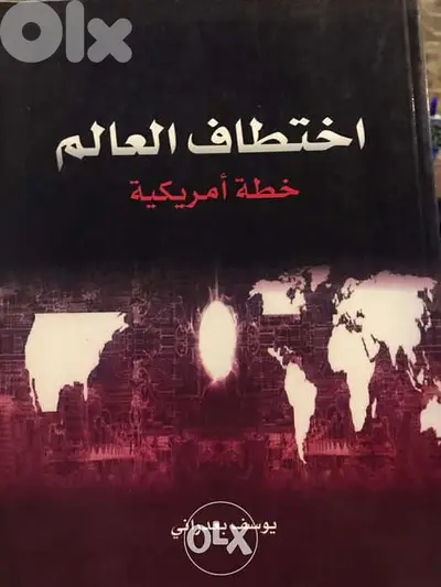 خطة اميركية لخطف العالم