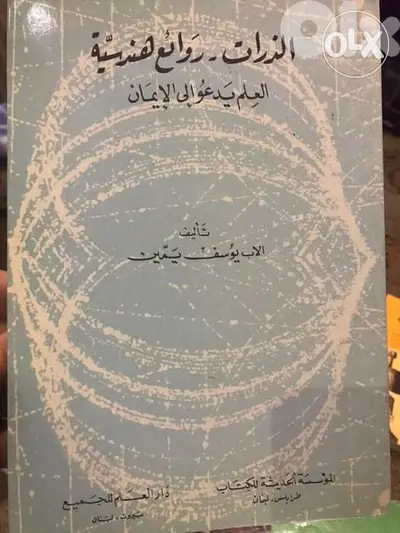الذرات روائع هندسية